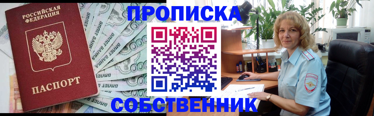 найти адрес прописки в Зарайске